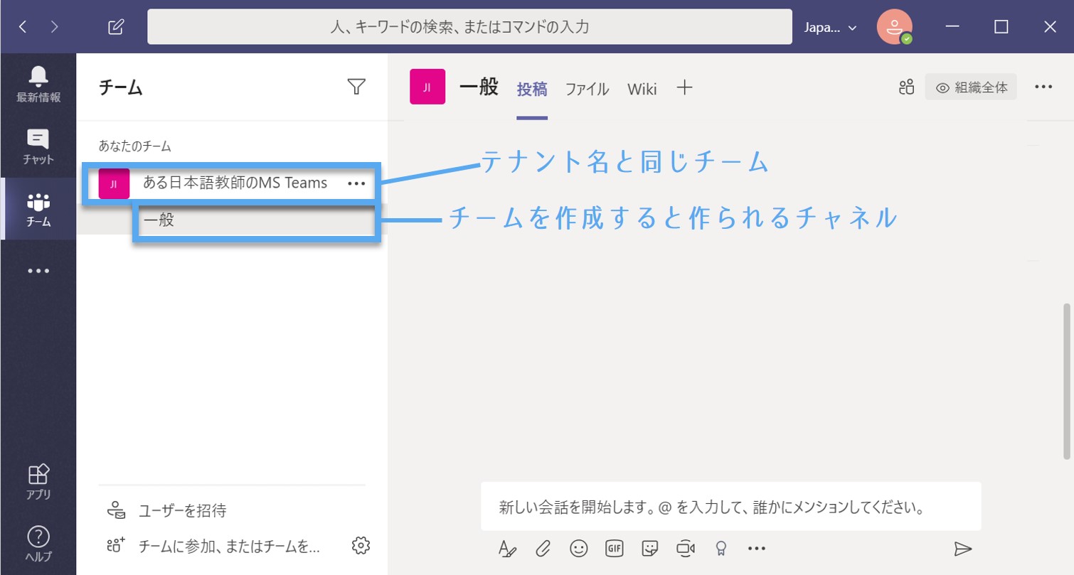 【Teams】メンバー追加方法+チーム&チャネル作成方法：使い方 基礎編 オカメJP あるドイツ在住日本語教師のブログ