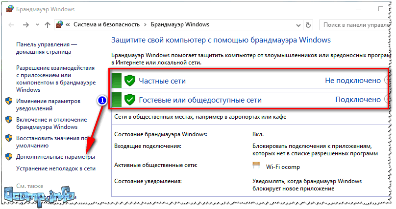 эта сеть заблокирована. эта сеть заблокирована. интернет заблокирован. как запретить программе доступ в интернет. брандмауэр блокирует соединение.