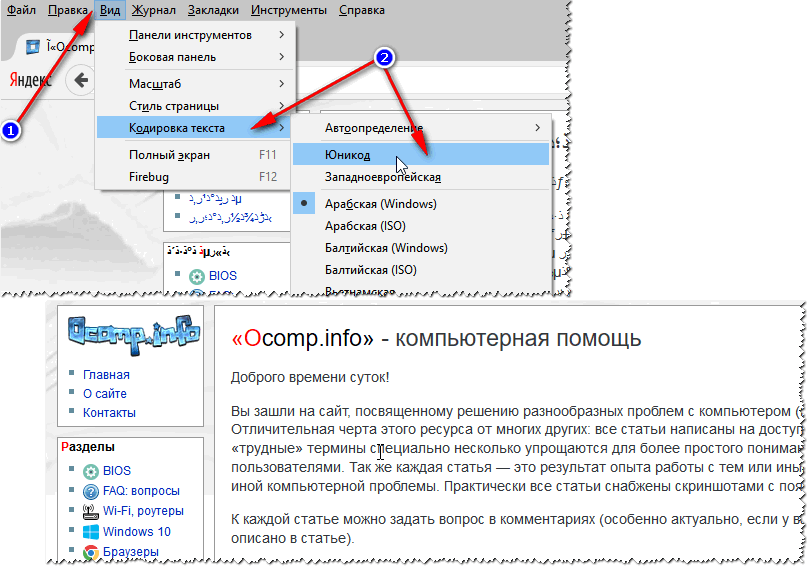 Як виправити помилки з символами у Word?