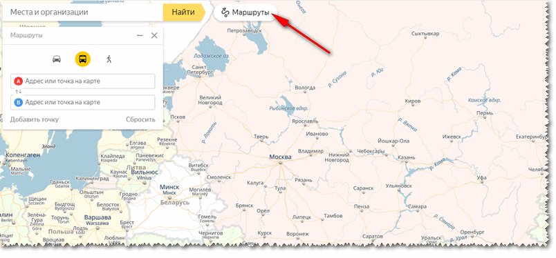 Рассчитать маршрут на автомобиле и расход топлива онлайн по маршруту
