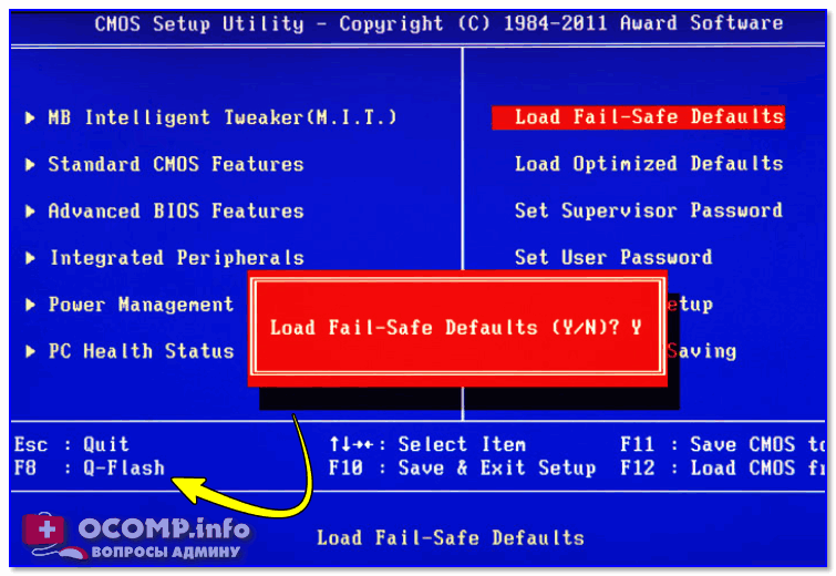Как обновить BIOS ноутбука (на примере HP)