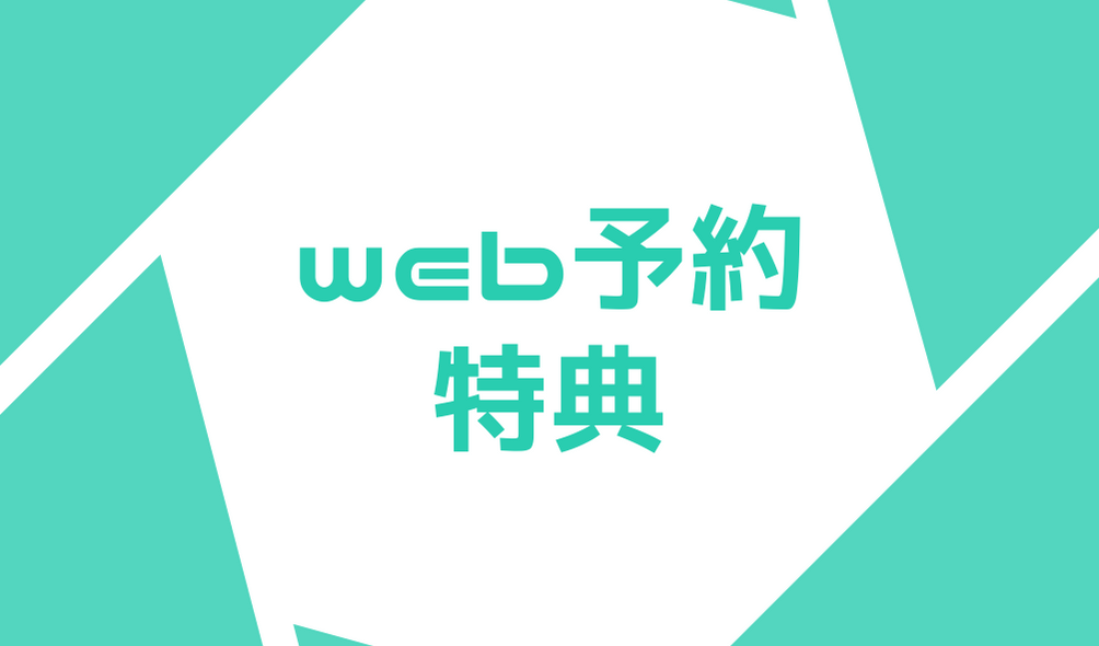 スタジオアリスクーポンまとめ