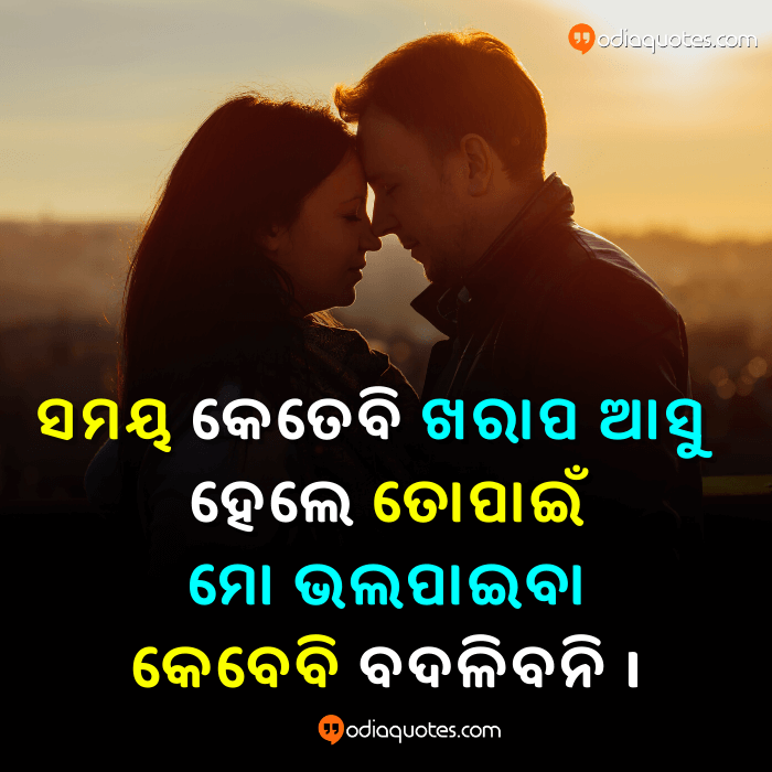 Best 50+ Odia Motivational Quotes Best Motivational Odia Shayari On