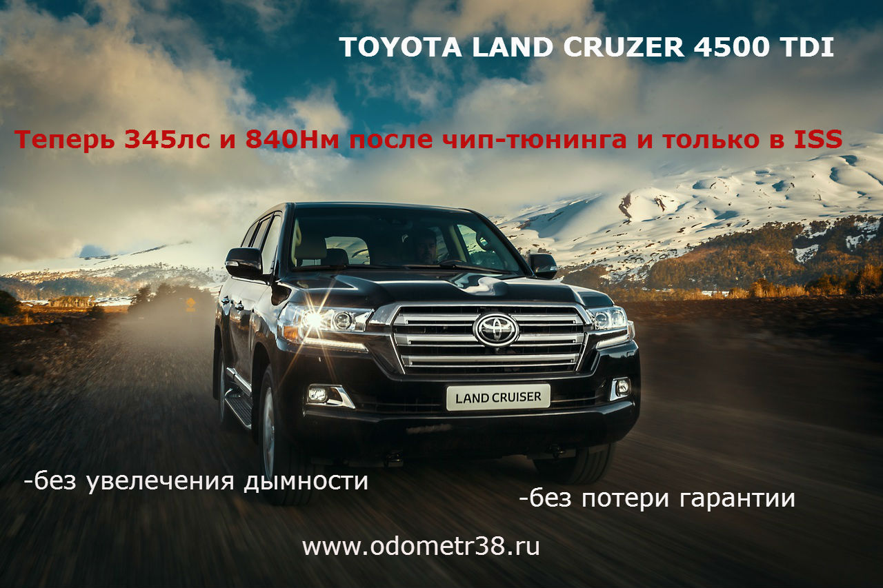 Профессиональный Чип Тюнинг — Одометр38
