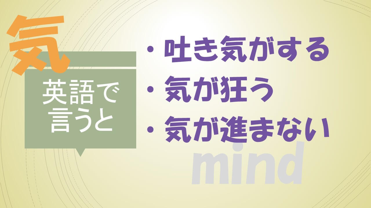 お仕事楽しい】書類作成に疲れて「刺身にタンポポを乗せる仕事したい」といったら後輩「マジで気が狂うので単純労働なめちゃ駄目っすよ」（1/2 ページ） - ねとらぼ 吐き気がする」「気が狂う」「気が進まない」は英語で？