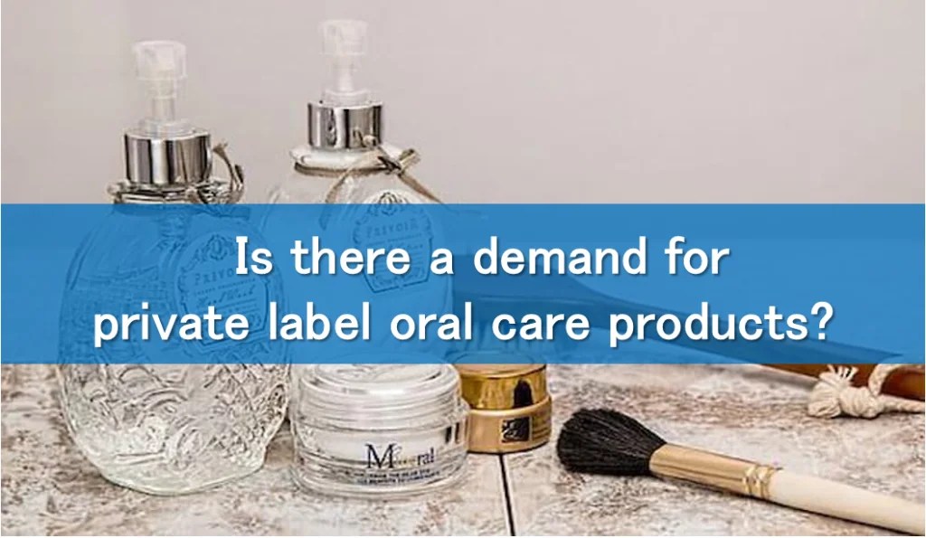 What are private label oral care products? Explanation. 株式会社OEM