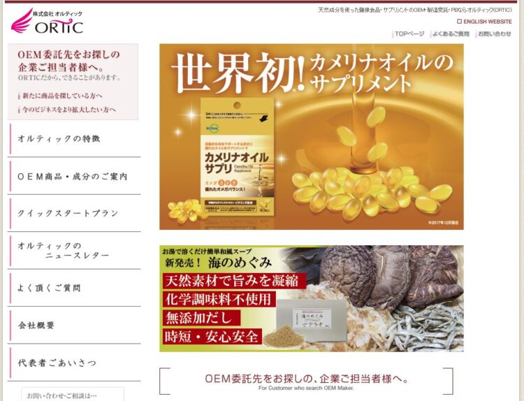 【福岡の健康食品OEMメーカー特集】福岡独自の機能性表示食品開発支援事業もあり！ OEMプロ