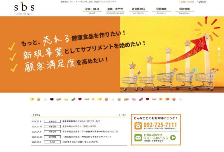 【福岡の健康食品OEMメーカー特集】福岡独自の機能性表示食品開発支援事業もあり！ OEMプロ