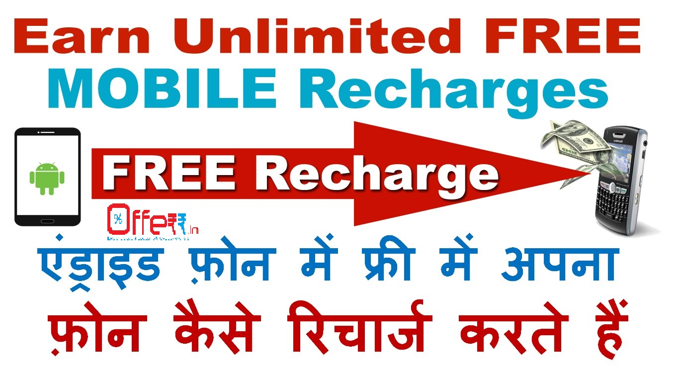 Recharge Coupons Offerr.in