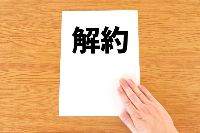 オフィス・事務所の賃貸契約を途中解約できる条件とは｜（株）オフィッコス名古屋の賃貸事務所移転をサポートするオフィス