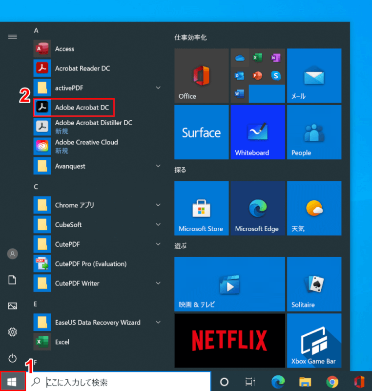 Adobe Acrobat Standard DCとは？価格/機能/Proとの違いなどまとめ｜Office Hack