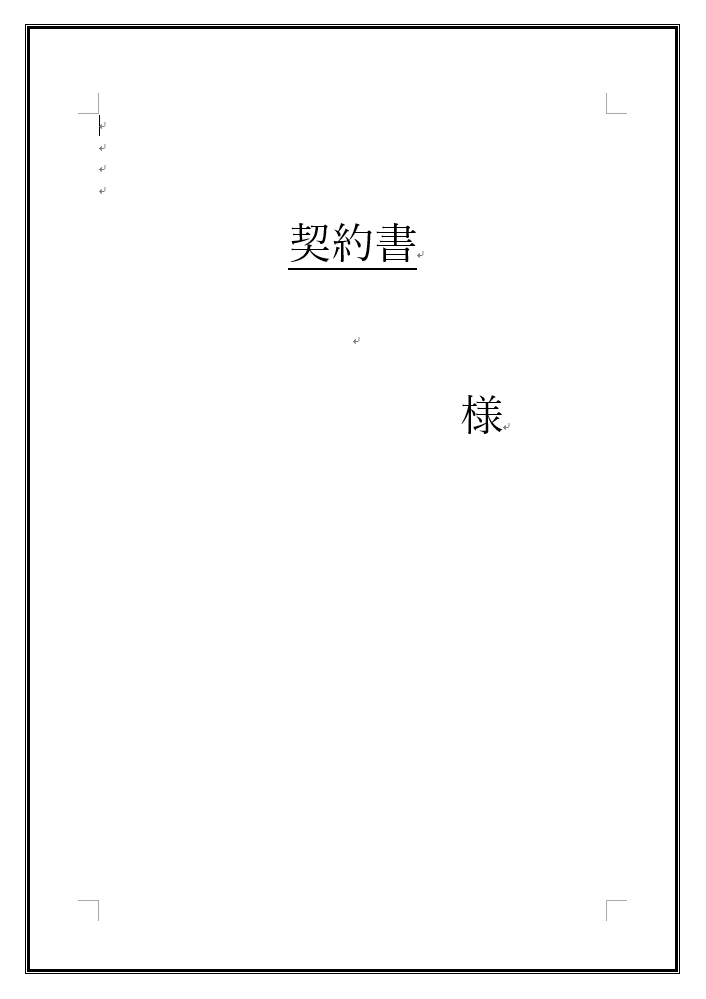 7+ レポート 表紙 作り方 For You