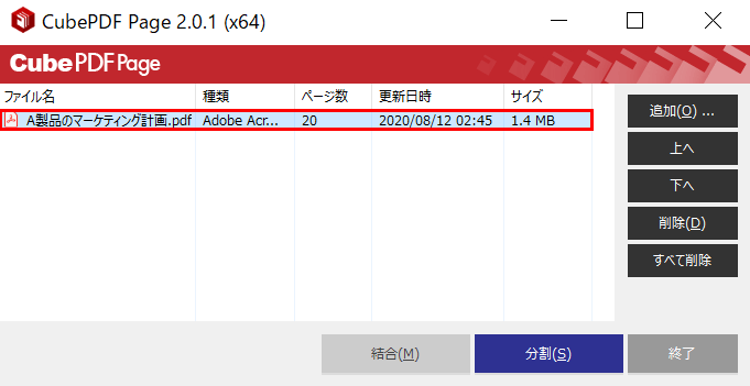 CubePDF Pageとは？機能/ダウンロード/使い方などまとめ｜Office Hack