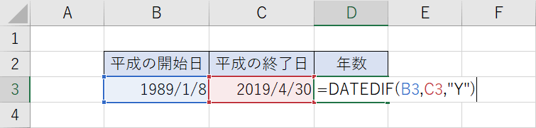ExcelのDATEDIF関数の使い方｜2つの日付間の年数/月数/日数を計算｜Office Hack