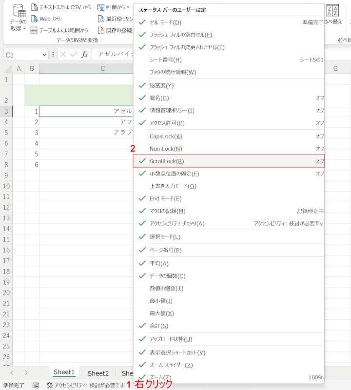 Excelでスクロールロックを解除するショートカット｜Office Hack