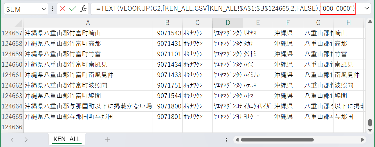 エクセルのVLOOKUP関数で住所から郵便番号を抽出する｜Office Hack