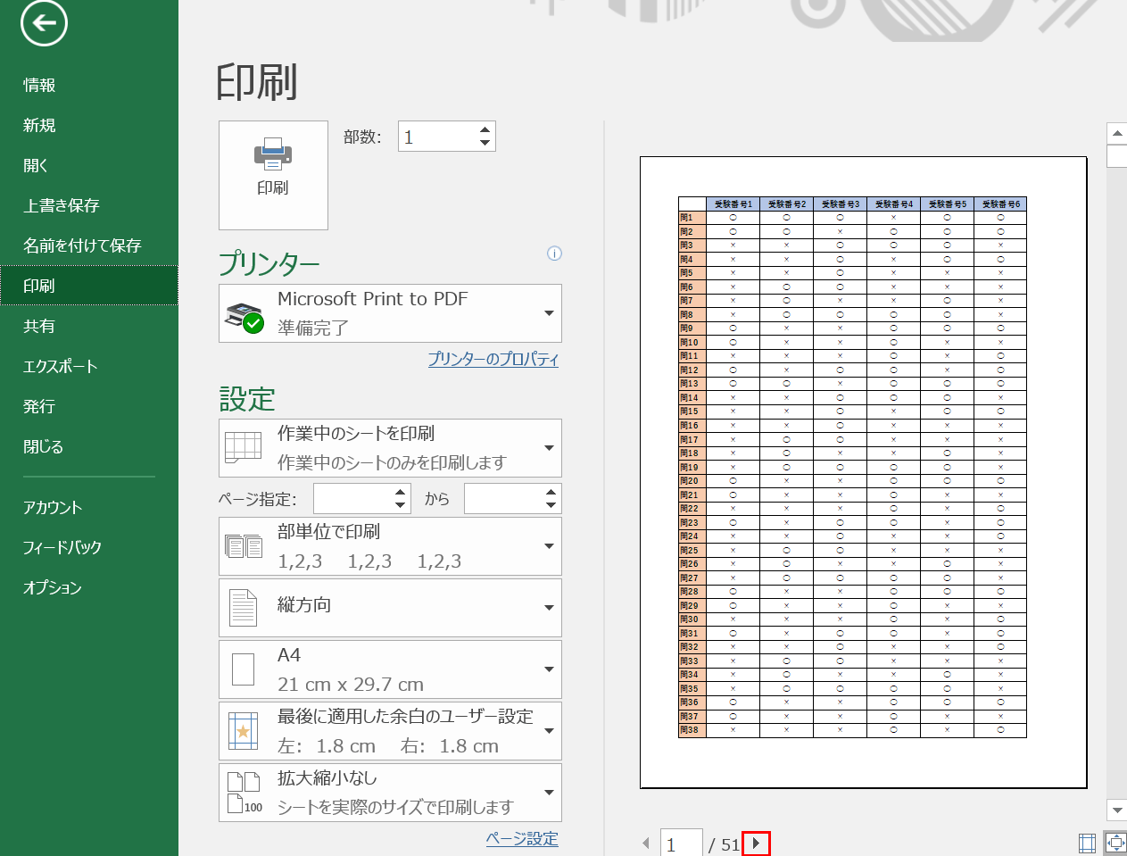 Excelの行や列（ウィンドウ枠）を固定したままスクロールする Office Hack