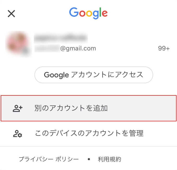 iPhoneでのGメール（Gmail）の様々な設定方法など｜Office Hack