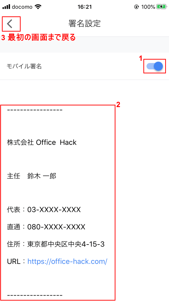Gmailで署名を設定する方法｜Office Hack