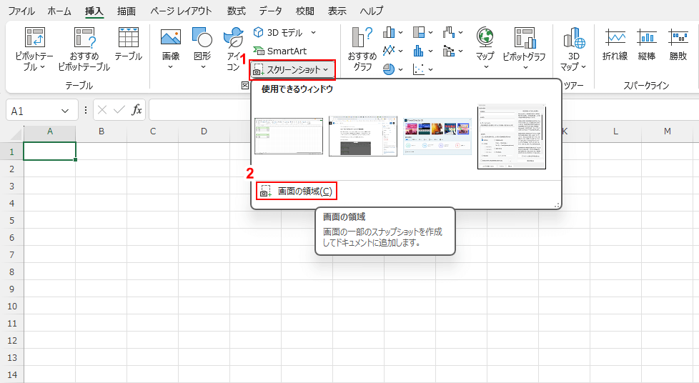 エクセルのスクリーンショットで範囲指定する方法｜Office Hack