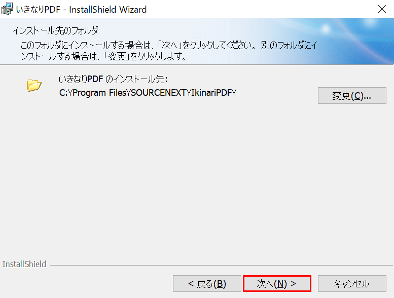[最も欲しかった] いきなり Pdf 使い方