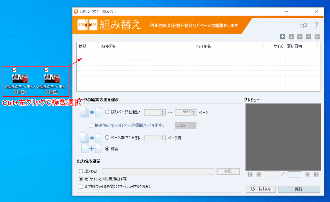 いきなり Pdf 直接 編集 方法