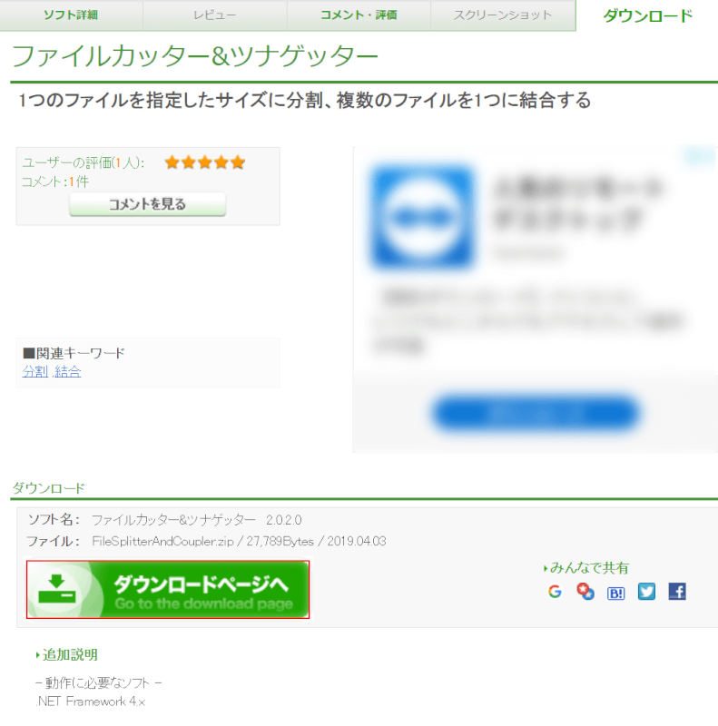 複数のWordファイルを結合する方法｜Office Hack