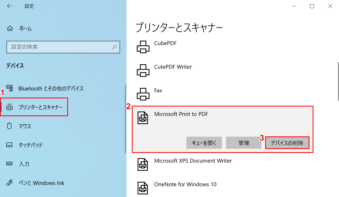 Microsoft Print to PDFとは？機能/インストール/設定などまとめ｜Office Hack