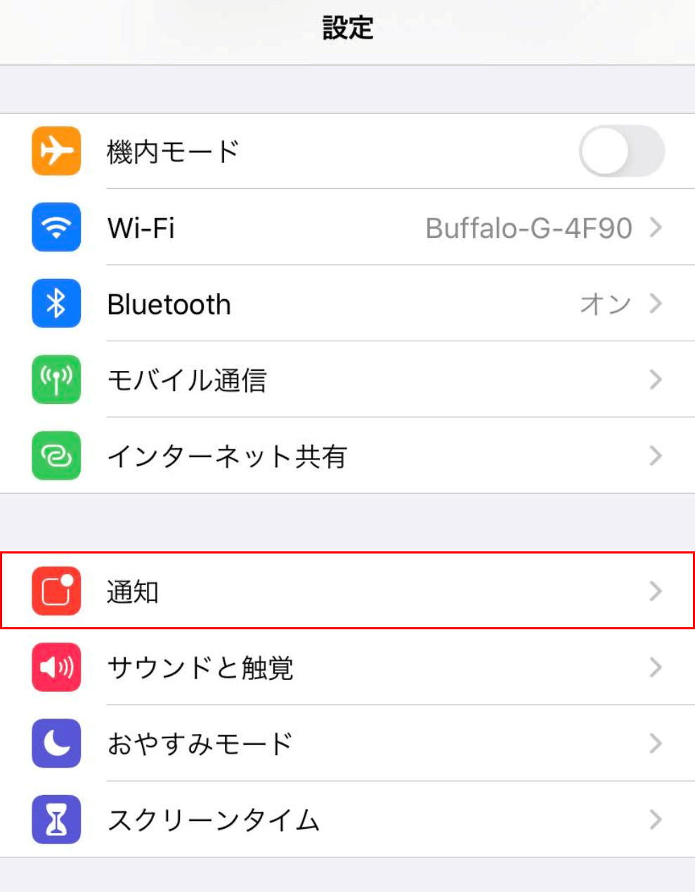 Gmailの通知の設定方法（iPhoneやPC）｜Office Hack