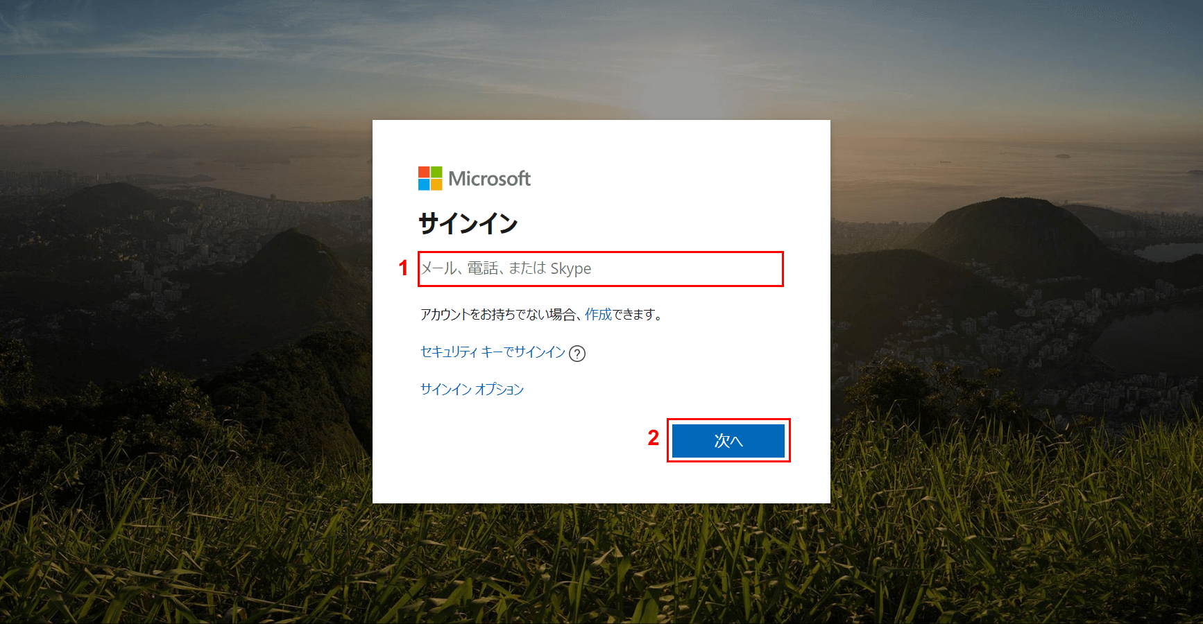 Hotmail サイン イン できない Outlook
