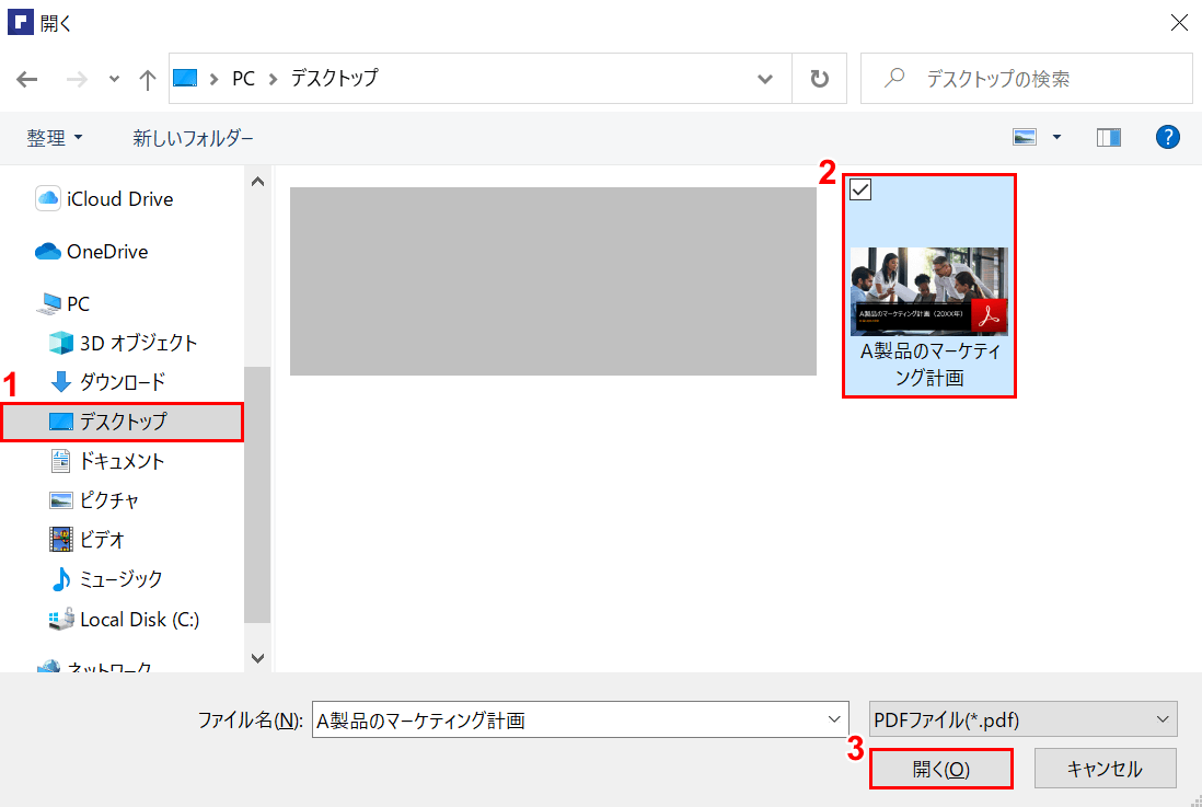 PDFelementとは？無料試用版のダウンロード/機能/使い方のまとめ｜Office Hack