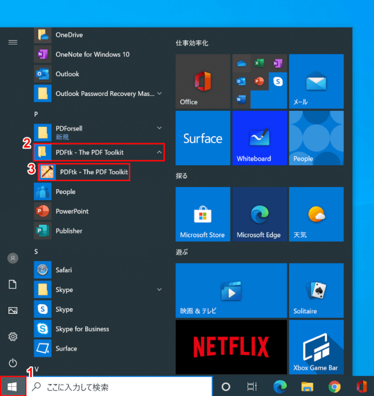 PDFtkとは？機能/インストール方法/使い方などのまとめ｜Office Hack