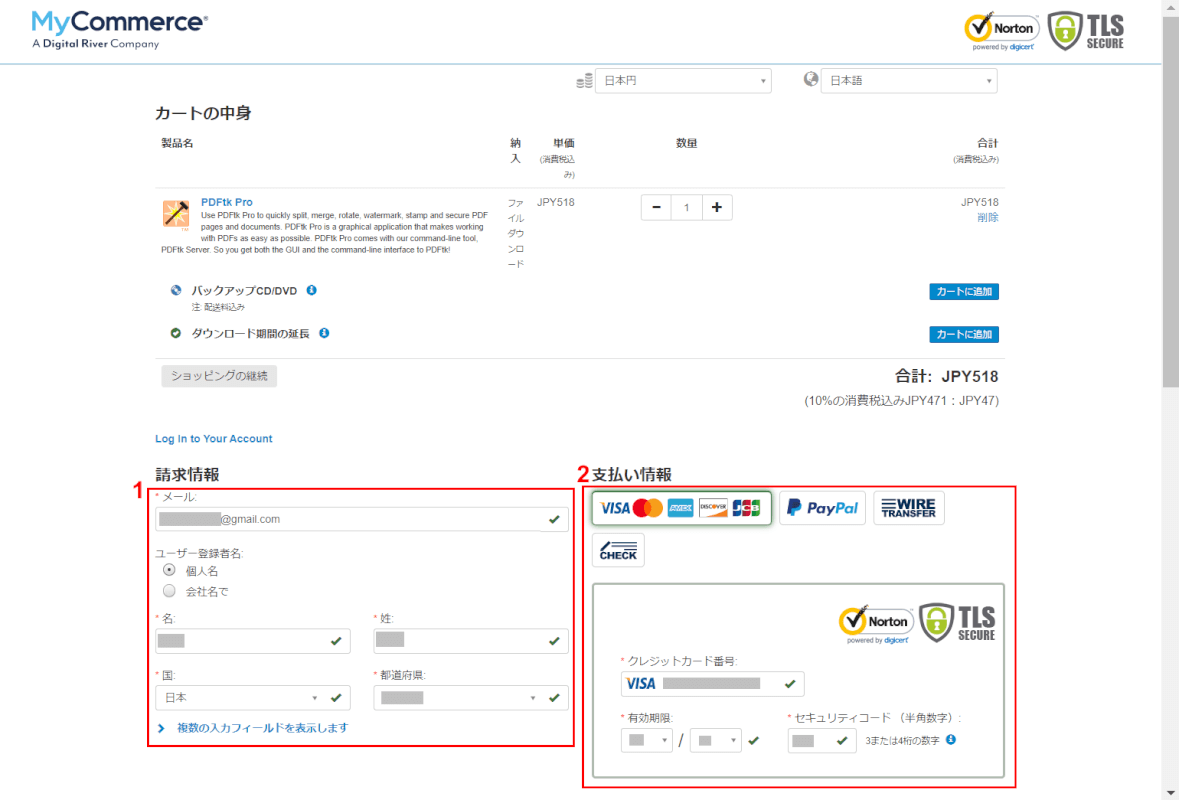PDFtkとは？機能/インストール方法/使い方などのまとめ｜Office Hack