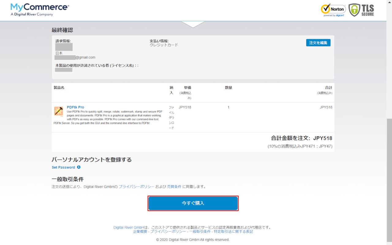 PDFtkとは？機能/インストール方法/使い方などのまとめ｜Office Hack