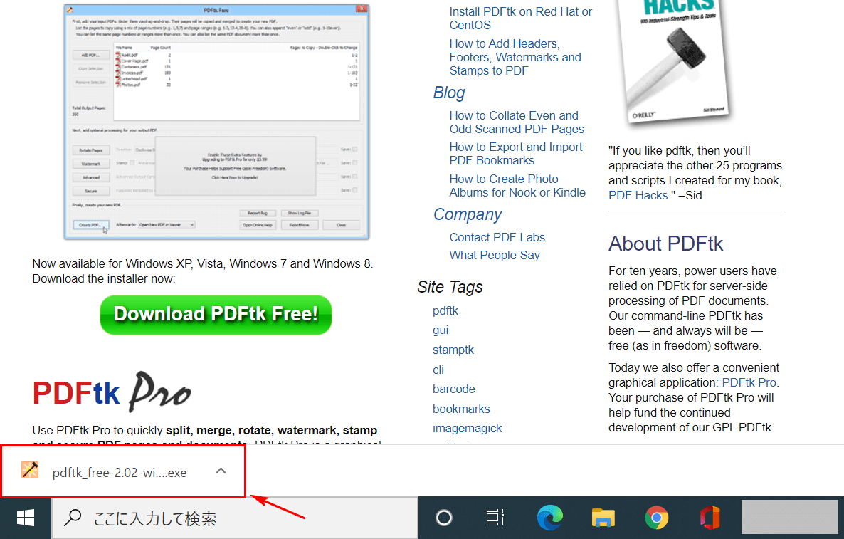 PDFtkとは？機能/インストール方法/使い方などのまとめ｜Office Hack