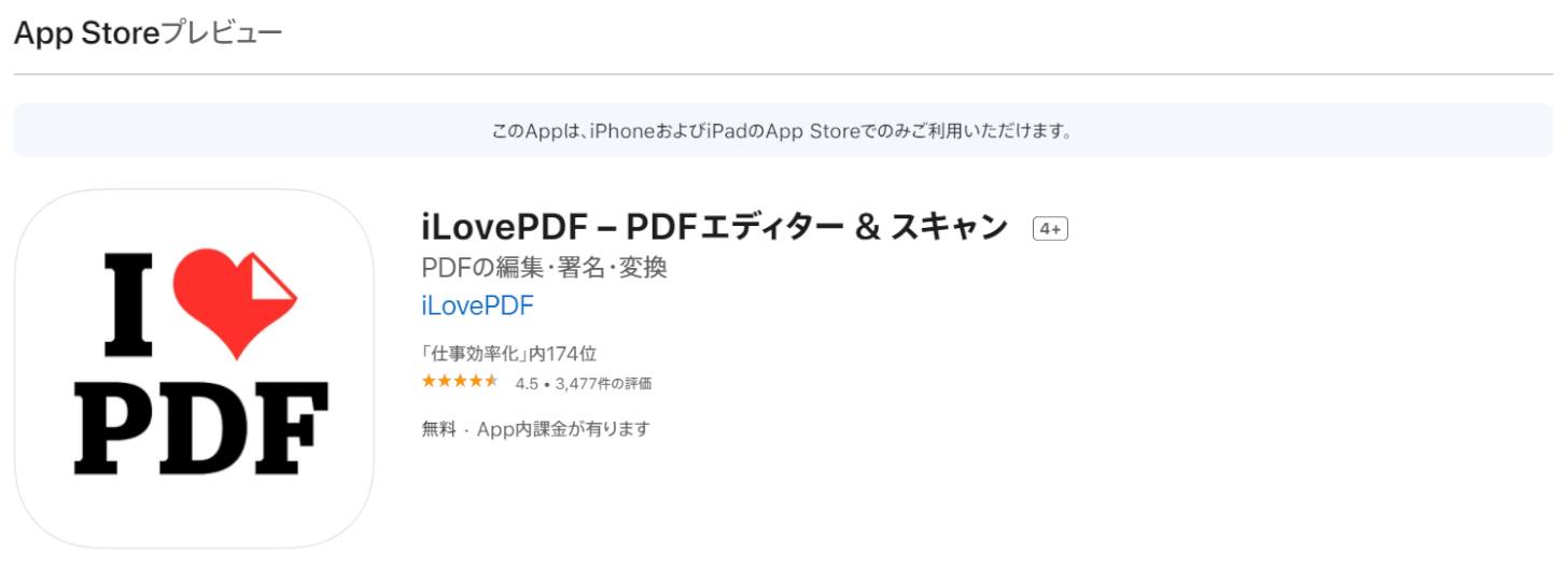 iPhoneで写真をPDFに変換するには？（アプリやPDF化の方法など）｜Office Hack