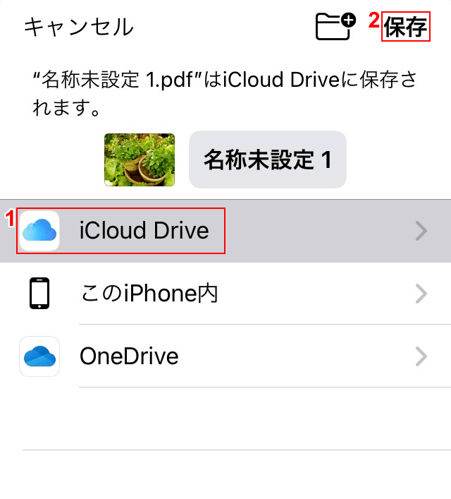iPhoneで写真をPDFに変換するには？（アプリやPDF化の方法など）｜Office Hack