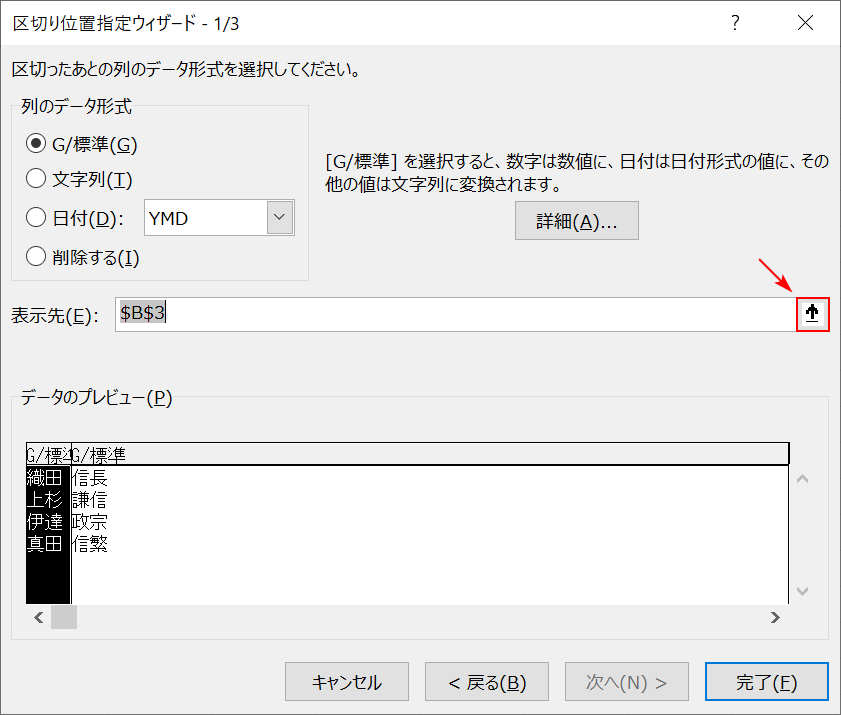Excelで文字列を分割する様々な方法｜Office Hack