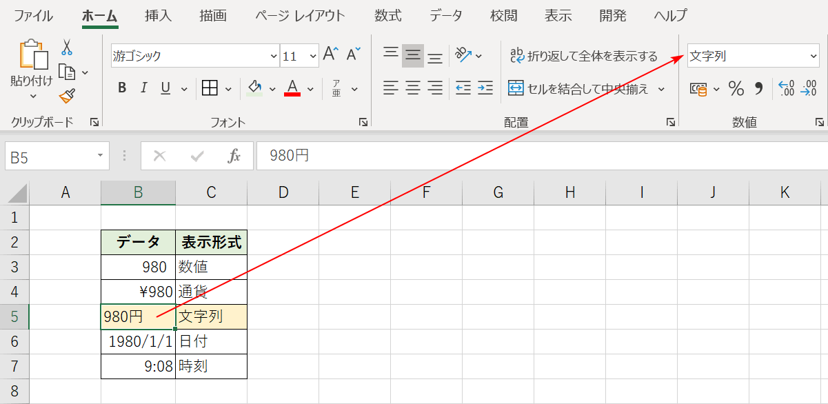 エクセルの文字列に関する情報まとめ｜Office Hack