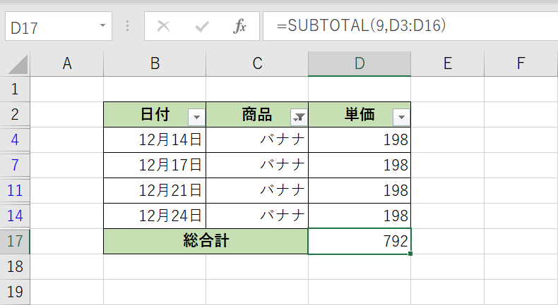ExcelのSUBTOTAL関数の使い方｜集計方法によって様々な集計をする｜Office Hack