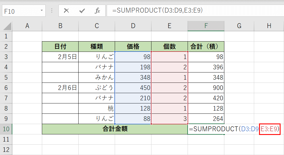 ExcelのSUMPRODUCT関数の使い方｜範囲または配列の積を合計する｜Office Hack