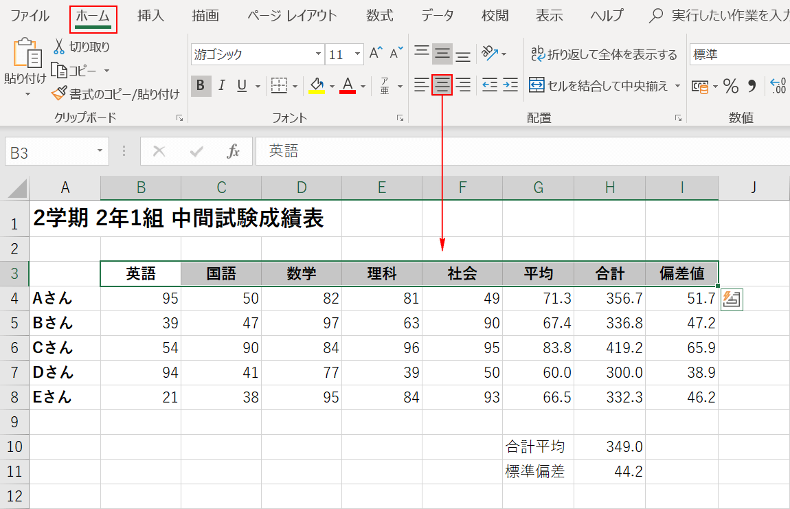 Excelで作成する見やすい表の作り方｜Office Hack
