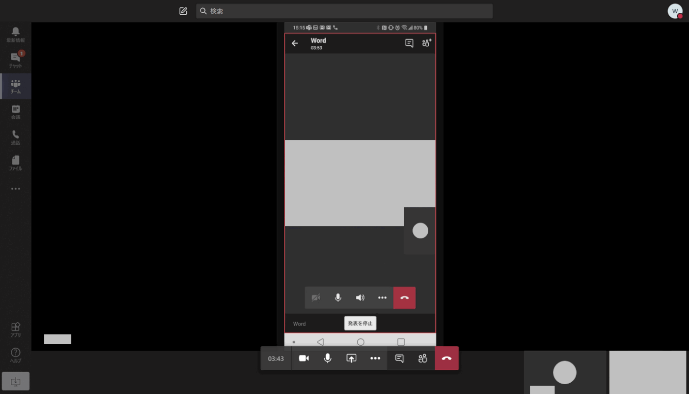 Teamsで画面共有する方法（チャット/会議）｜Office Hack