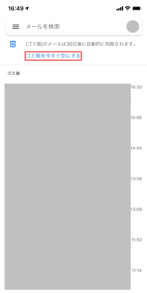Gmailのゴミ箱に関すること（復元方法や空にする場合など）｜Office Hack