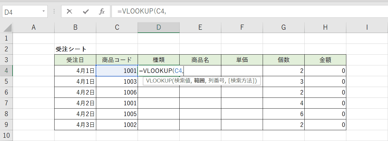すべてのカタログ 適切な Vlookup 別 ファイル