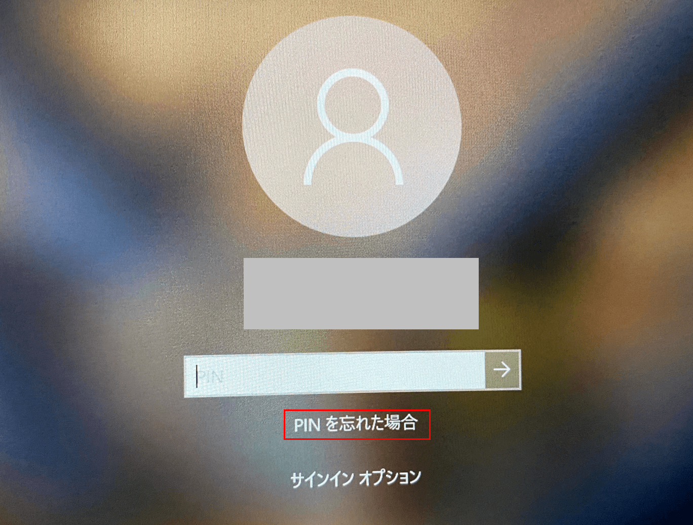 【人気ダウンロード！】 windows10 pinコード ログインできない 328874Windows10 pin