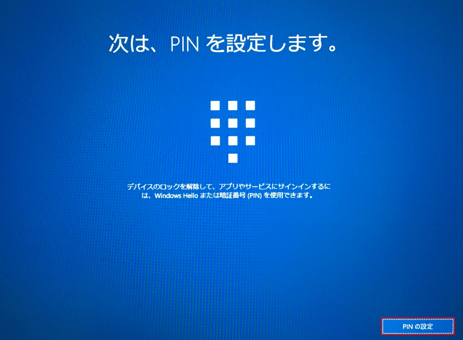 Windows 10のクリーンインストールをUSBメモリを使って行う｜Office Hack