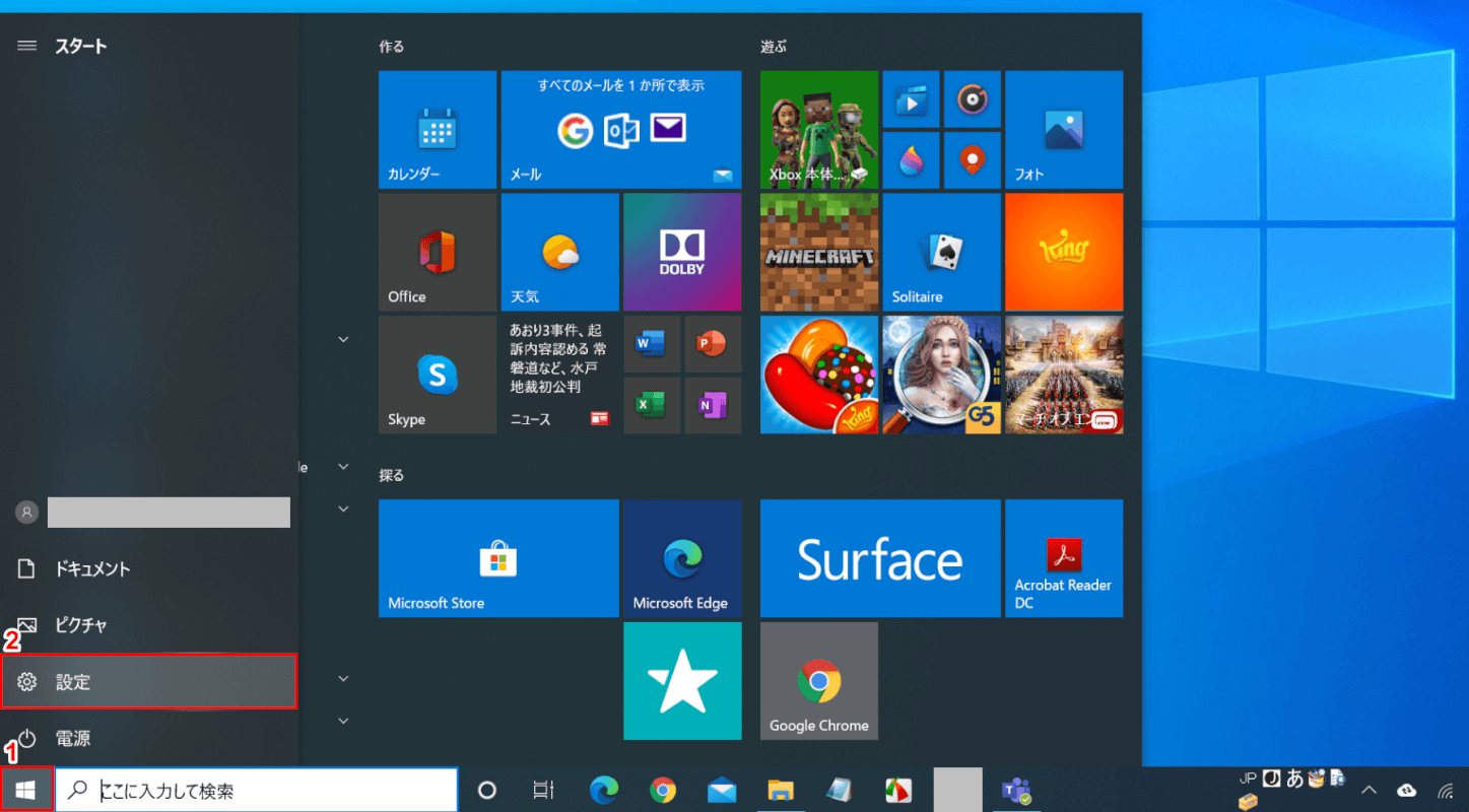 Windows 10のインターネットエクスプローラーに関する情報｜Office Hack