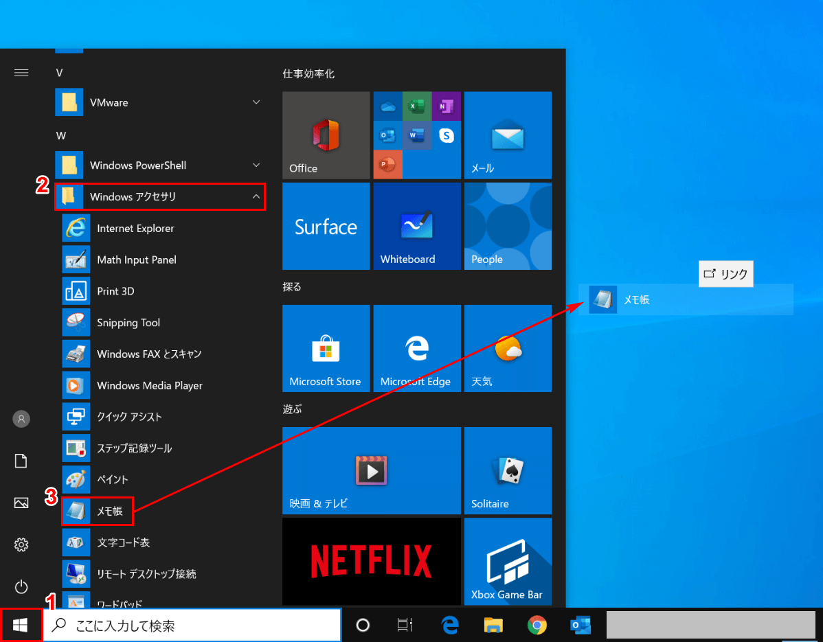 Windows 10のメモ帳の使い方｜Office Hack