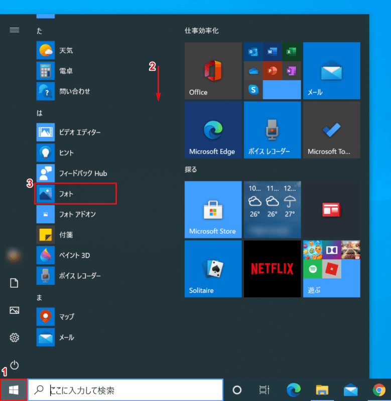 Windows 10のフォトアプリの使い方｜Office Hack